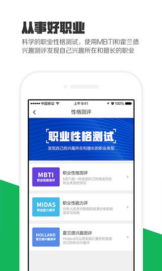 熊猫高考官方版手机赚钱软件截图2