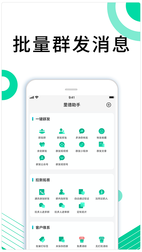 里德助手app手机赚钱软件截图1