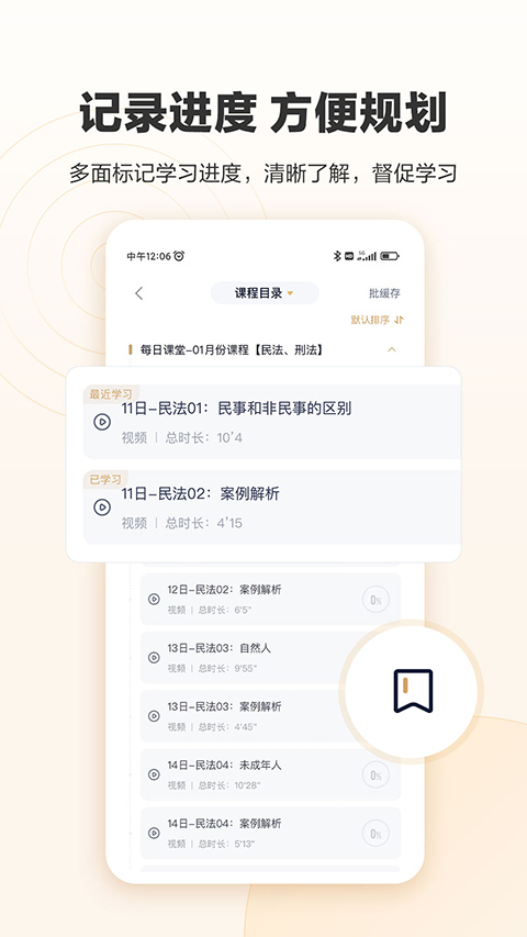 众合在线App手机赚钱软件截图3