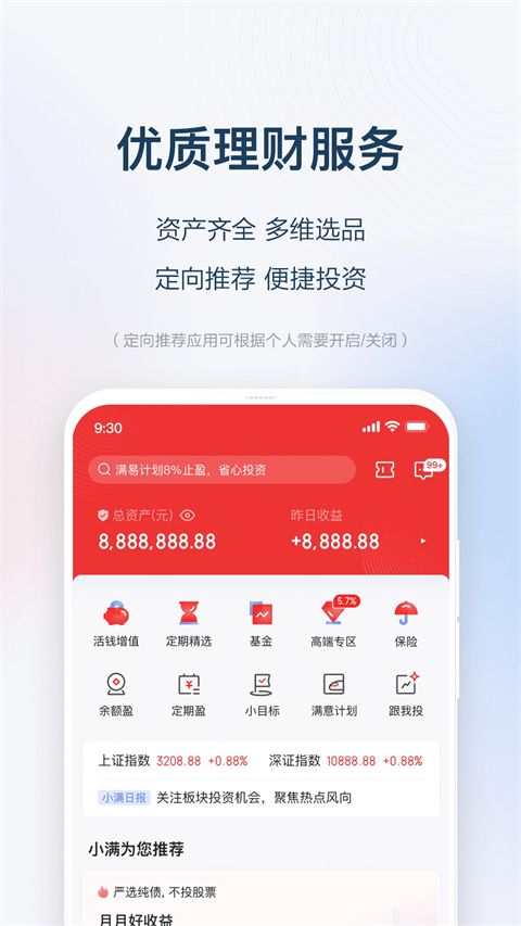 度小满理财app手机赚钱软件截图2