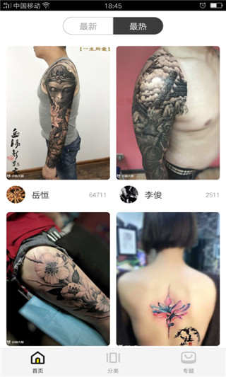 纹身图案大全app手机赚钱软件截图4