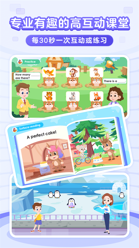 伴鱼智学app手机赚钱软件截图5