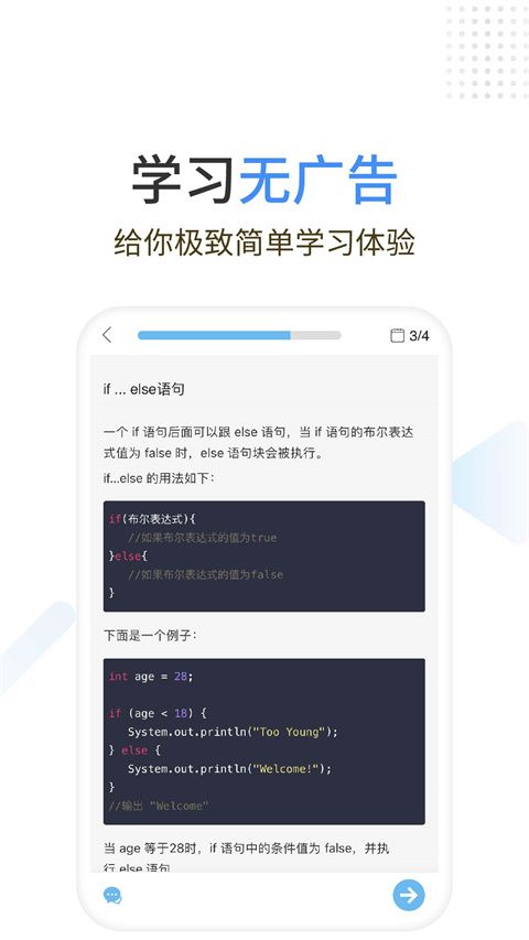 Java编程狮app手机赚钱软件截图5