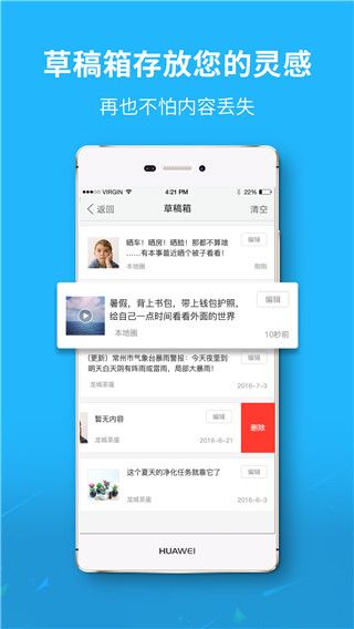 永川通app手机赚钱软件截图2