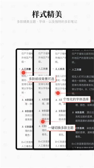 专注笔记app手机赚钱软件截图2