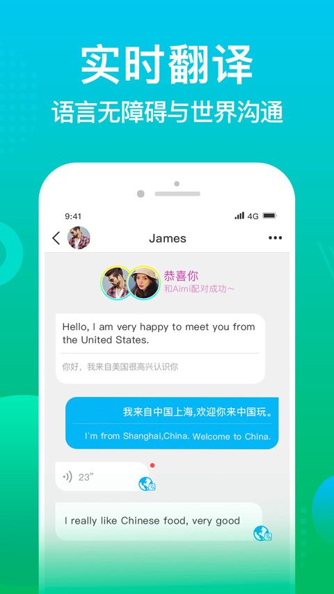 WorldTalk官方正版手机赚钱软件截图4