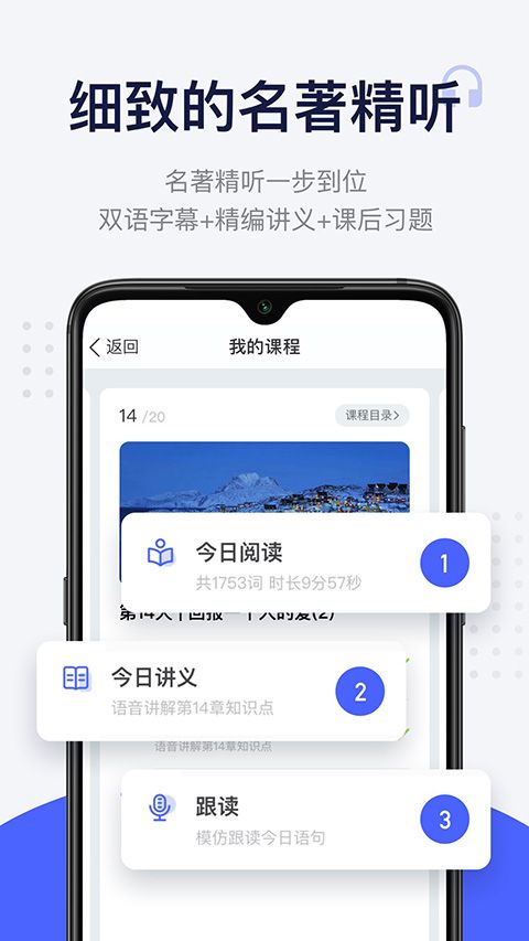 每日英语阅读app手机赚钱软件截图3