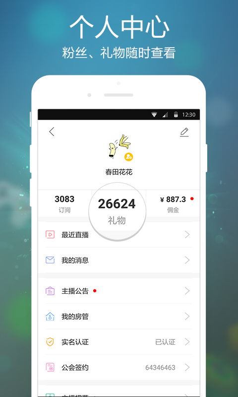 虎牙手游app官方版手机赚钱软件截图3