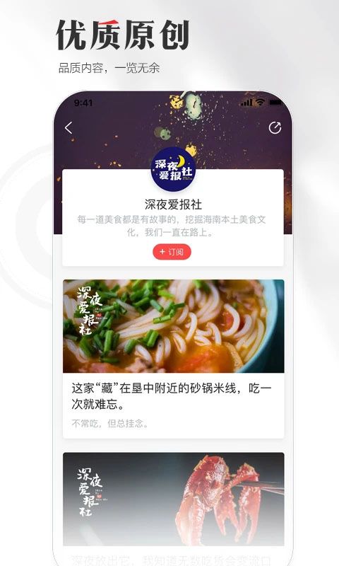 海南日报客户端电子版app手机赚钱软件截图5