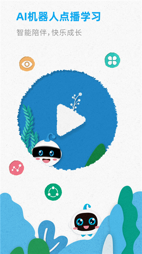 智伴优学app手机赚钱软件截图5