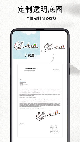 我的签名设计手机赚钱软件截图4