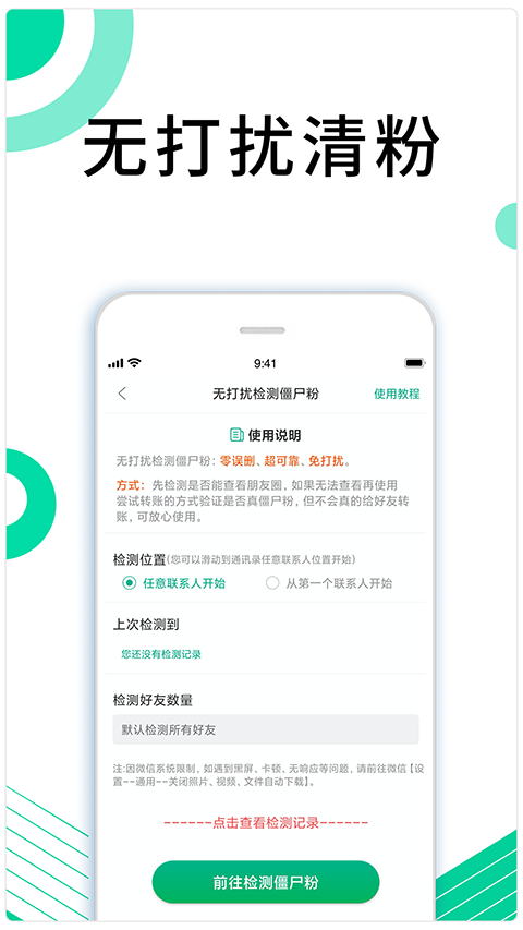 里德助手app手机赚钱软件截图4