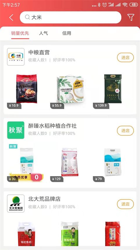 e家购VIP商城app手机赚钱软件截图2