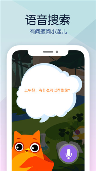 花漾搜索ios版手机赚钱软件截图3