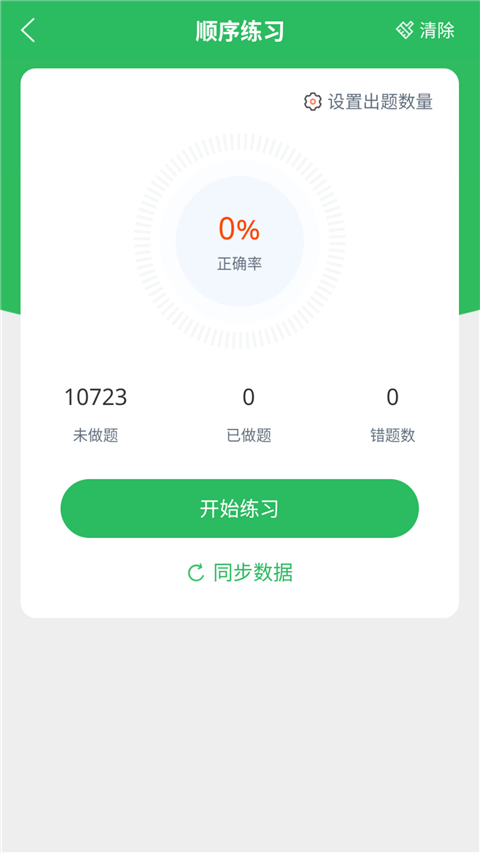 行政执法考试题库app手机赚钱软件截图2