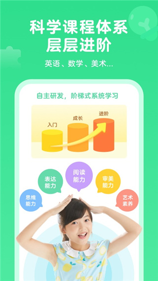 久趣英语家长版app手机赚钱软件截图1