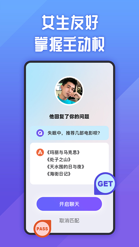 她说社交App手机赚钱软件截图3