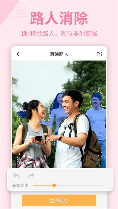 抠图P图秀免费版手机赚钱软件截图4