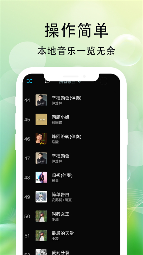 爱听音乐播放器app手机赚钱软件截图1
