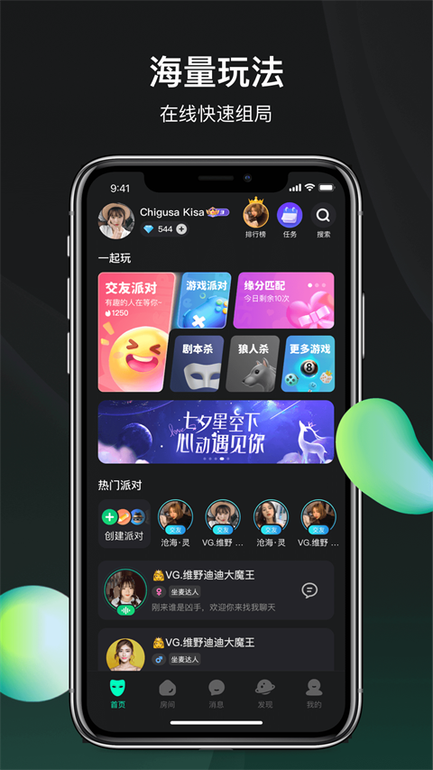 谁是凶手App手机赚钱软件截图4