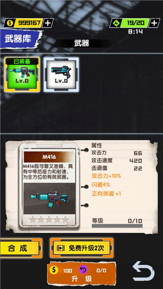 我枪里没有子弹游戏手机赚钱软件截图5