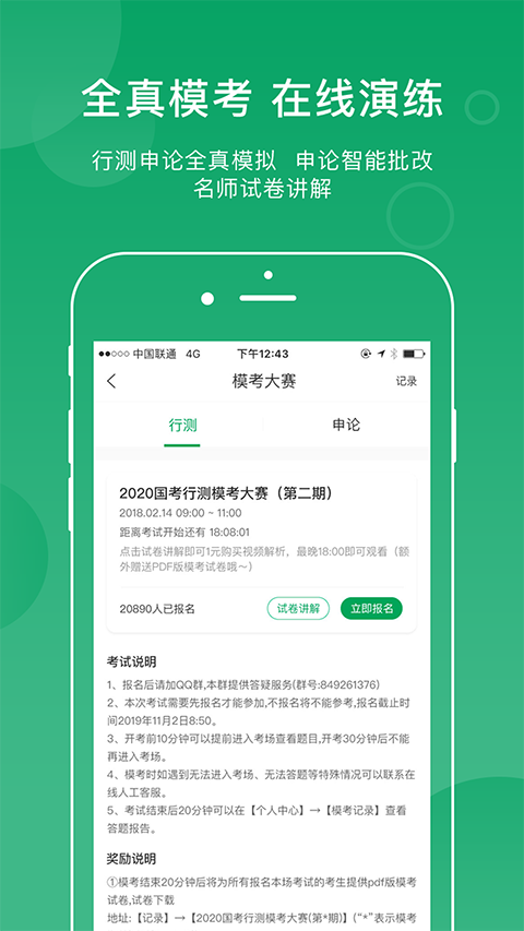 小麦在线APP手机赚钱软件截图1