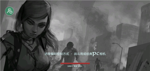 职业僵尸猎手2.5中文版(Occupation2.5)手机赚钱软件截图2