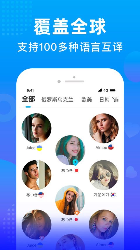 WorldTalk官方正版手机赚钱软件截图2