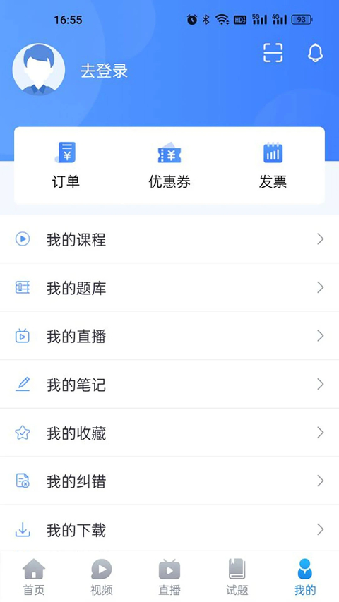 宏昇网校app手机赚钱软件截图3