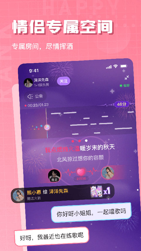 欢乐斗歌app手机赚钱软件截图5