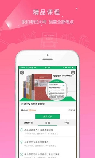 自考准题库app手机赚钱软件截图2