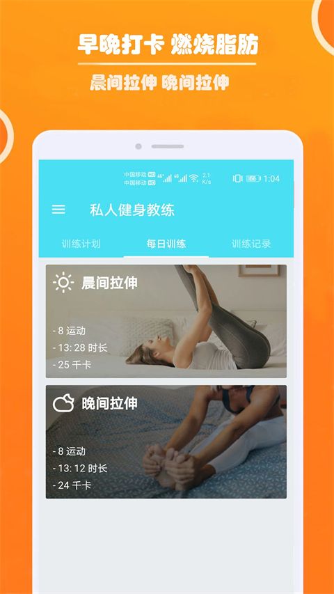 健身私人教练app手机赚钱软件截图5