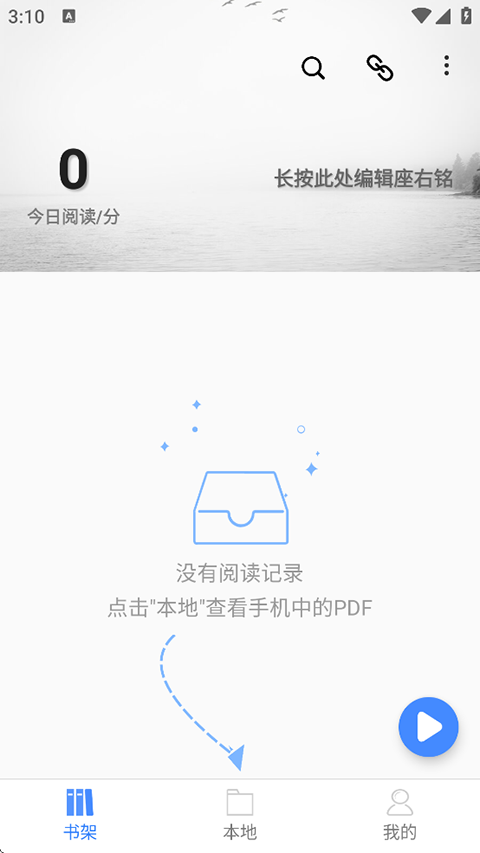 思读PDF手机赚钱软件截图4