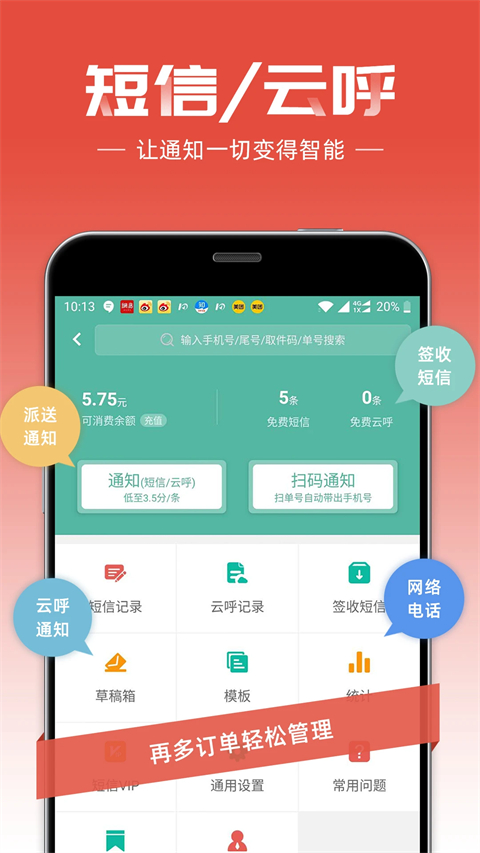 快宝快递员app手机赚钱软件截图5