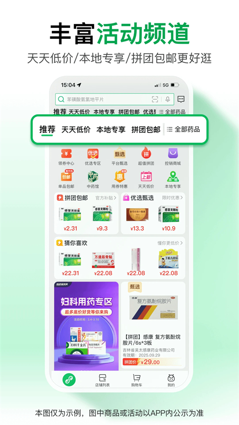 药帮忙app手机赚钱软件截图3