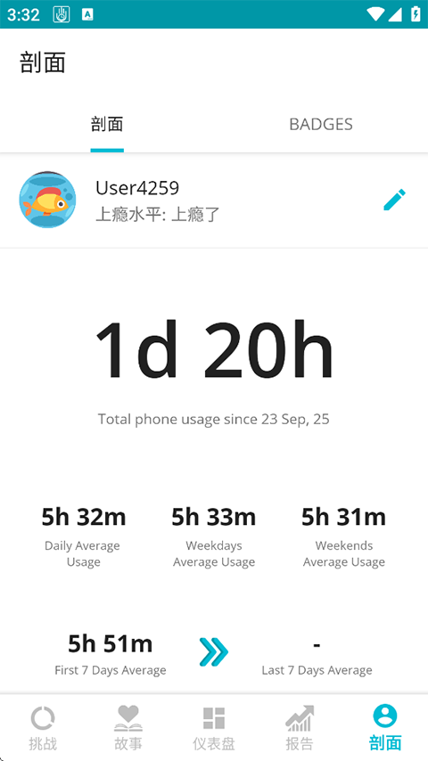 YourHour中文版手机赚钱软件截图2