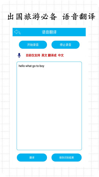 拍照翻译王官方版手机赚钱软件截图3