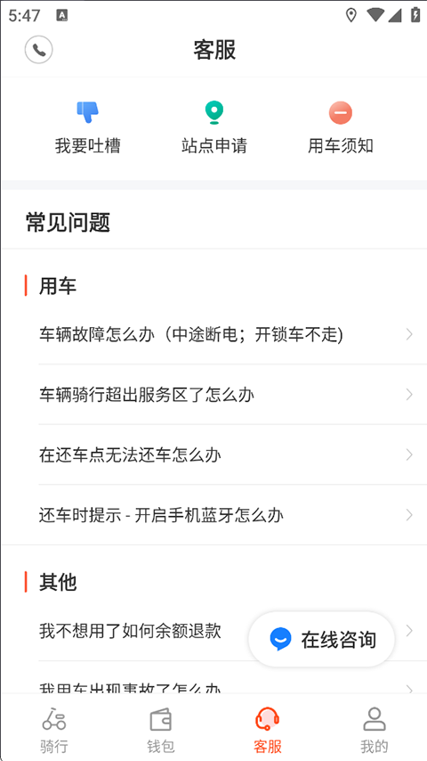 拜米出行app手机赚钱软件截图2