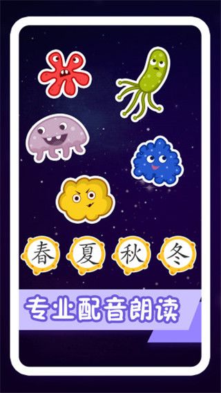 纷课阅读识字app手机赚钱软件截图3