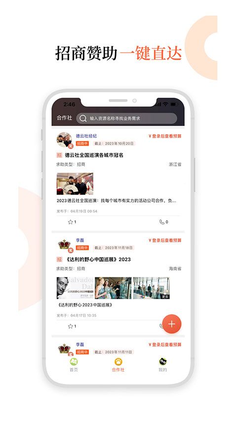 黑猫会app手机赚钱软件截图1