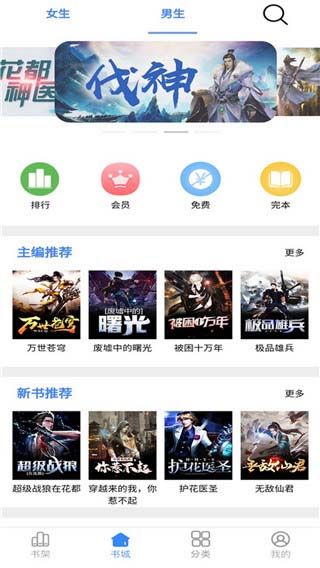 腾阅读书app手机赚钱软件截图3