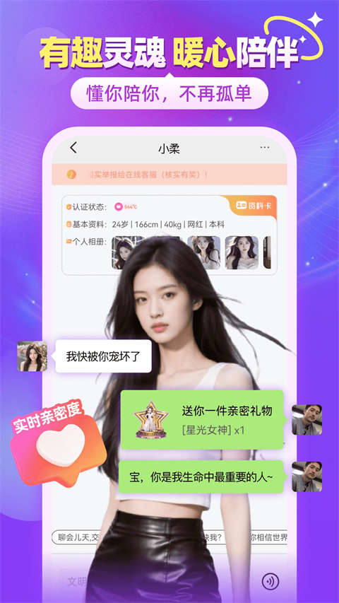 闪聊闪约app官方版手机赚钱软件截图2