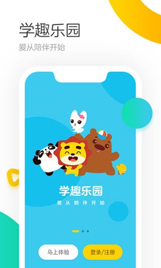 学趣乐园app手机赚钱软件截图1