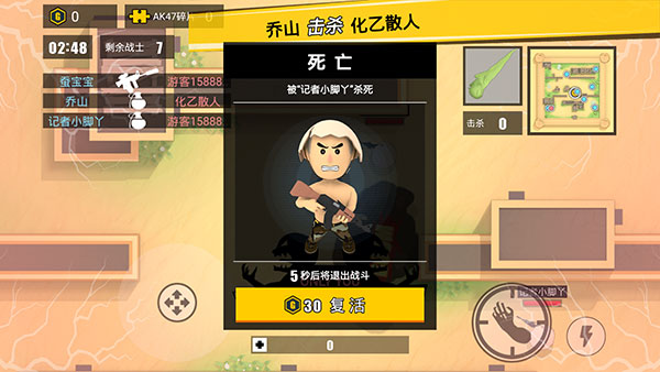 消灭臭蛋最新版手机赚钱软件截图3