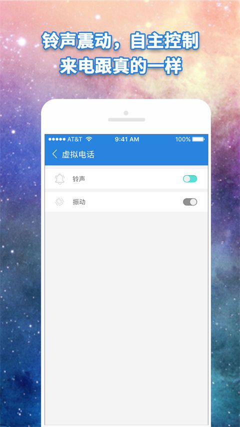 虚拟电话拨号软件免费版手机赚钱软件截图2
