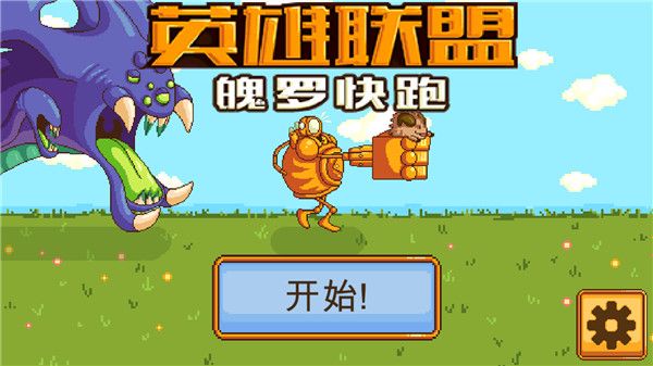英雄联盟魄罗快跑官方正版手机赚钱软件截图1