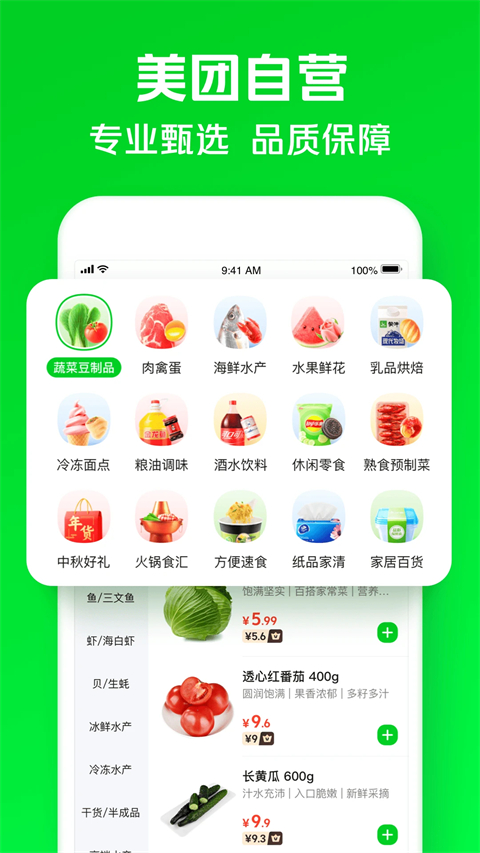 小象超市手机赚钱软件截图3