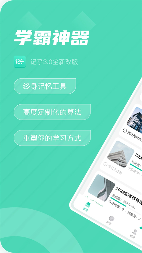 记乎app手机赚钱软件截图1