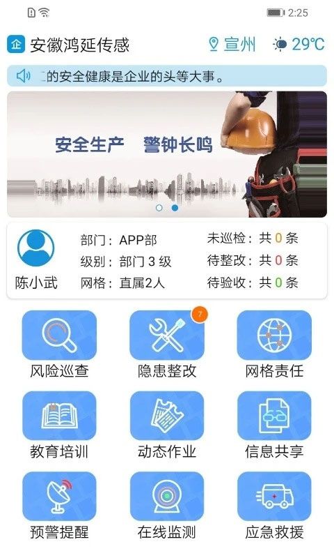 微安全app手机赚钱软件截图1