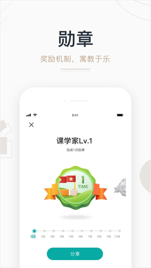 艺步app手机赚钱软件截图4